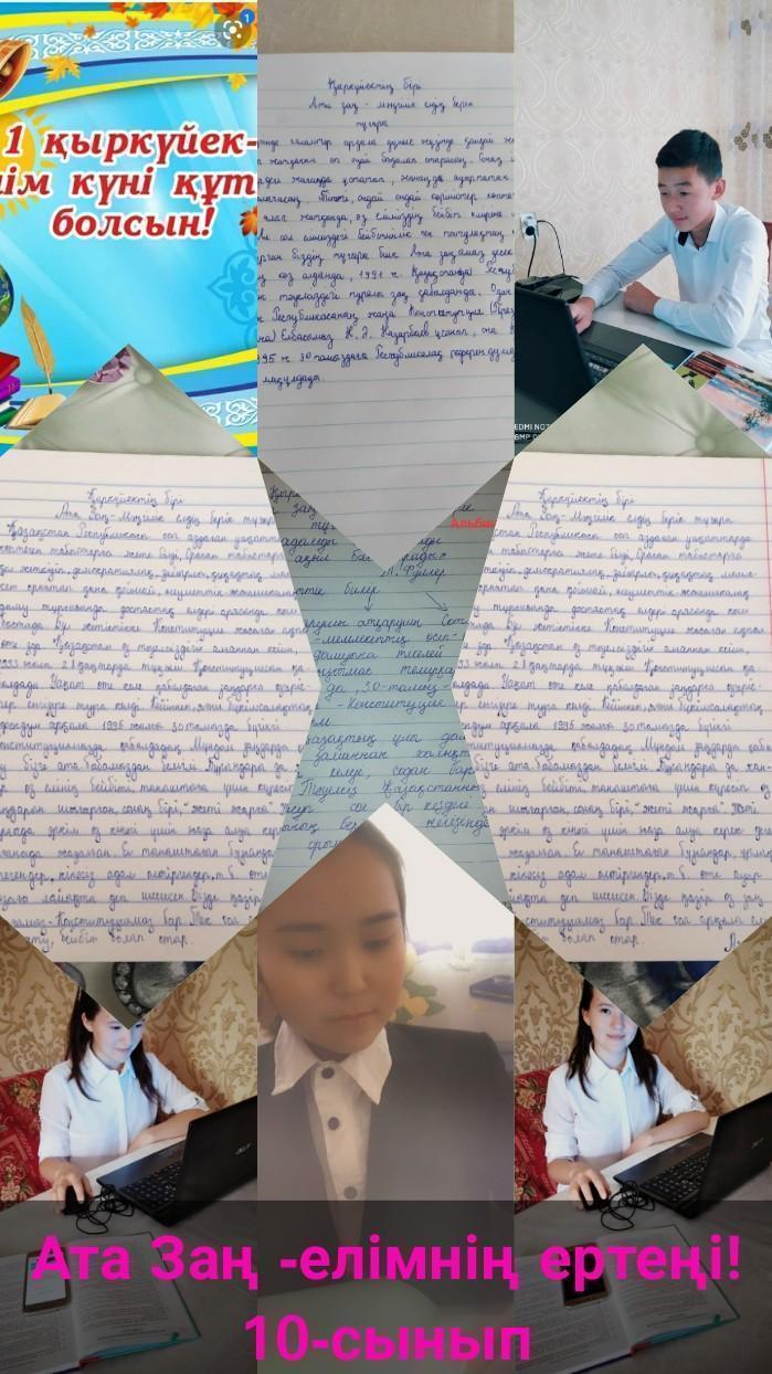 1 Қыркүйек Білім күніне орай «Ата-заң-мәңгілік елдің берік тұғыры», «Ата-заң-алтын діңгегім», «Абай әлеміне саяхат», «Абай Құнанбаевқа 175 жыл», «Ата заң елімнің ертеңі», «Абай дана, Абай –дара қазақта!» атты сынып сағаттары өтті