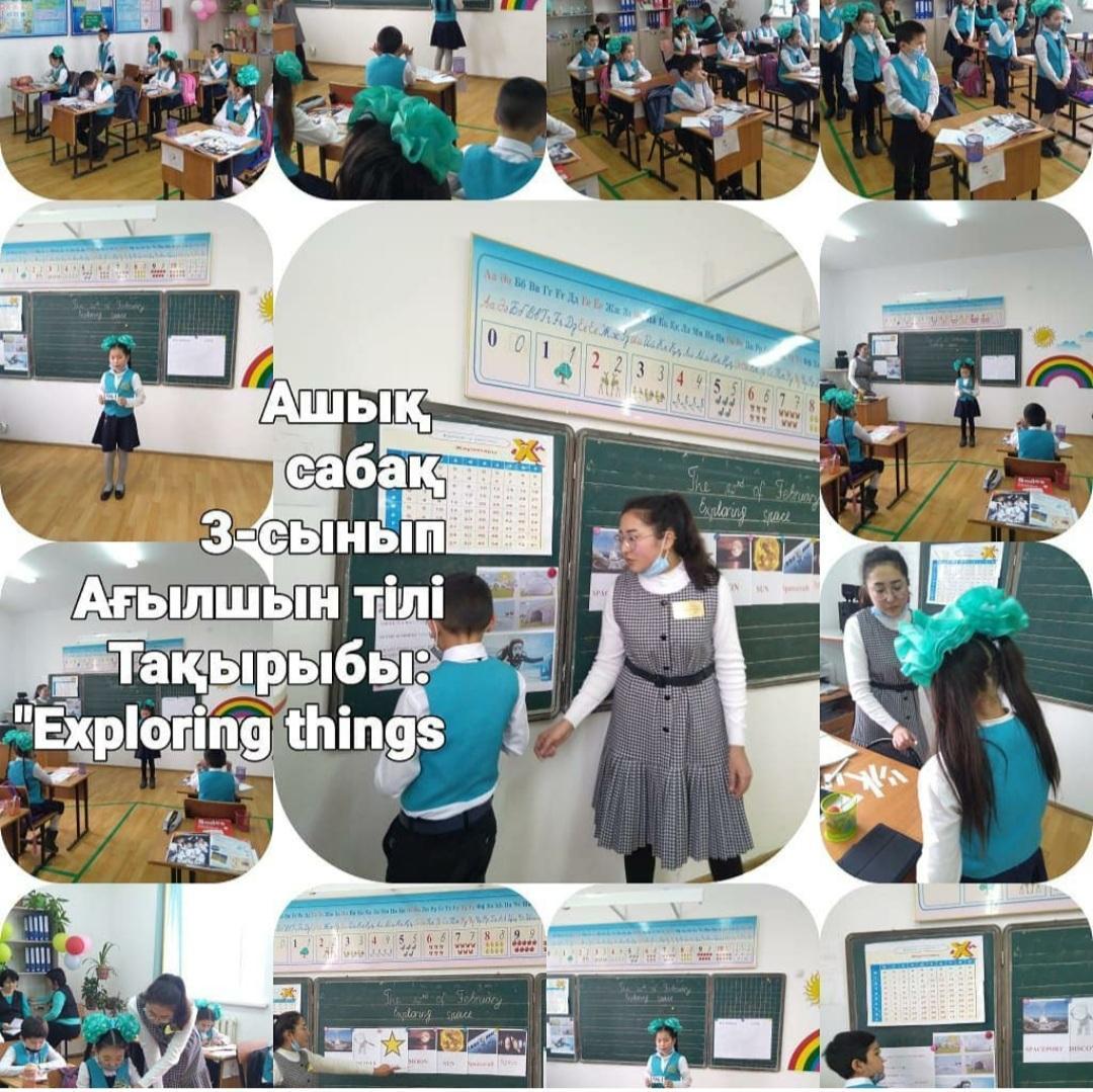 Ағылшын тілі пәні. Ашық сабақтар. Пән мұғалімі Нұржігіт Г