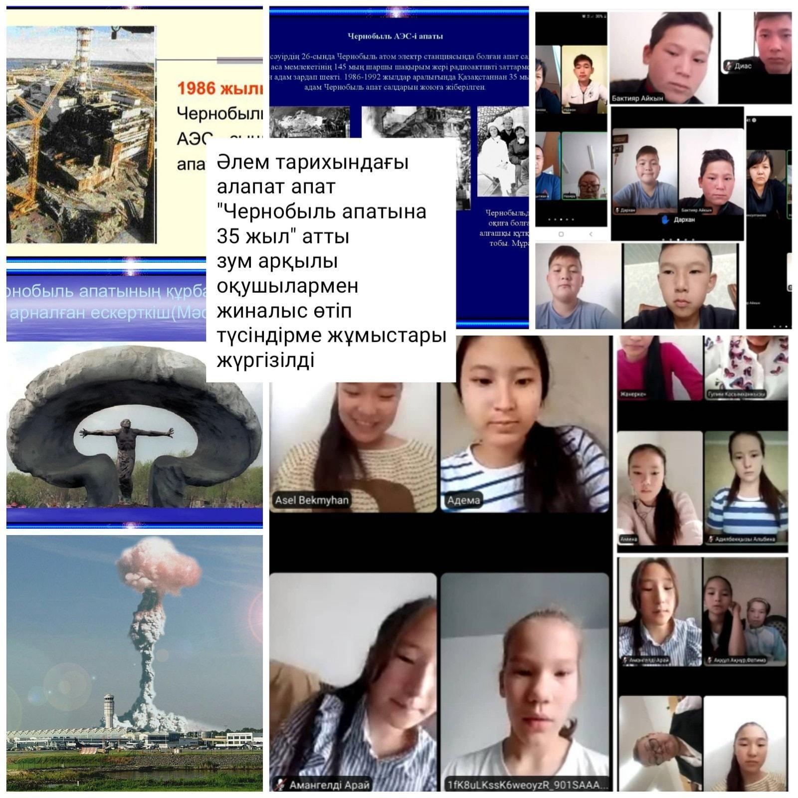 Чернобыль апатына 35 жыл