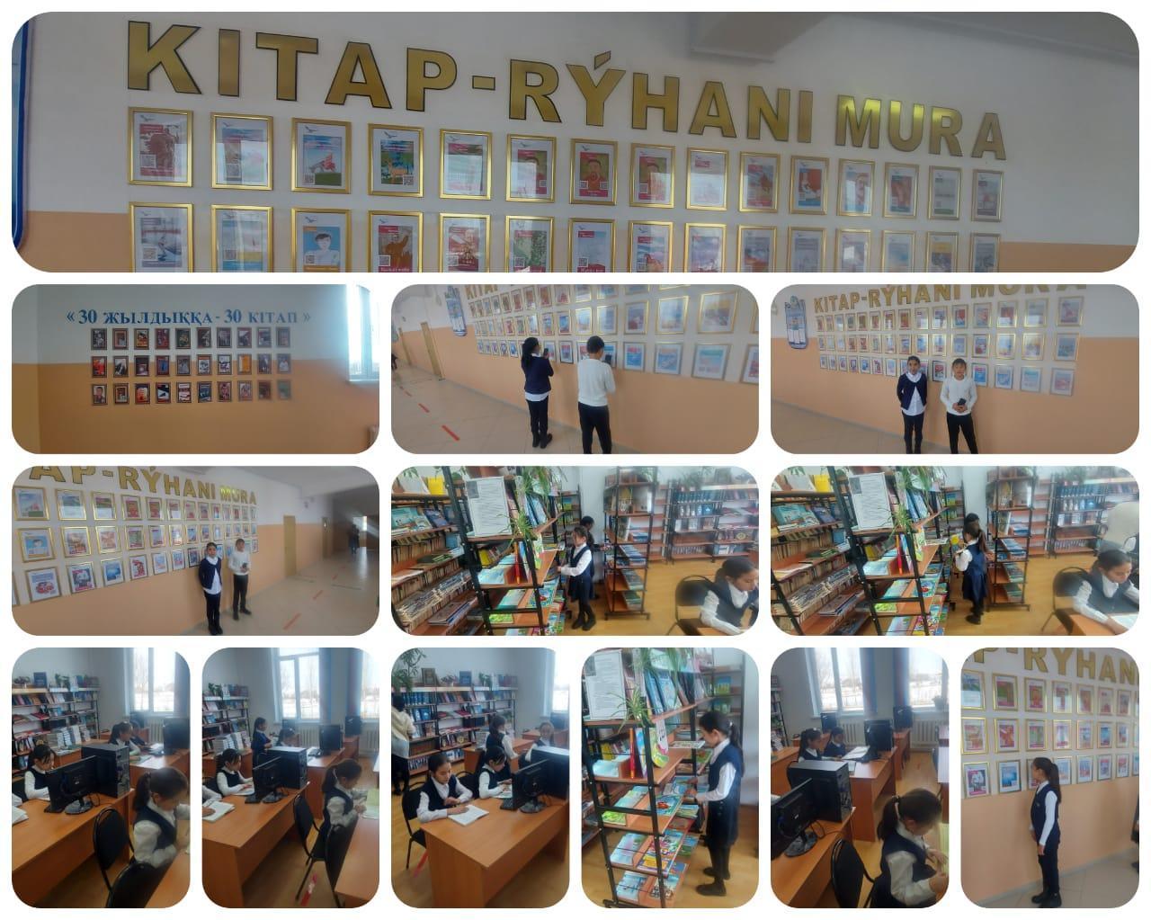 Оқуға құштар мектеп жобасы