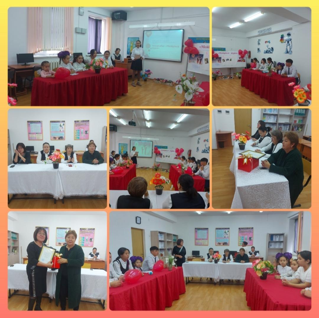 Қамқоршылар күніне орай "Мейірімді жүрек" атты іс-шара өткізілді. Іс-шара барысында "Ата-ана мен баланың арасындағы махаббат" атты тренинг жүргізілді