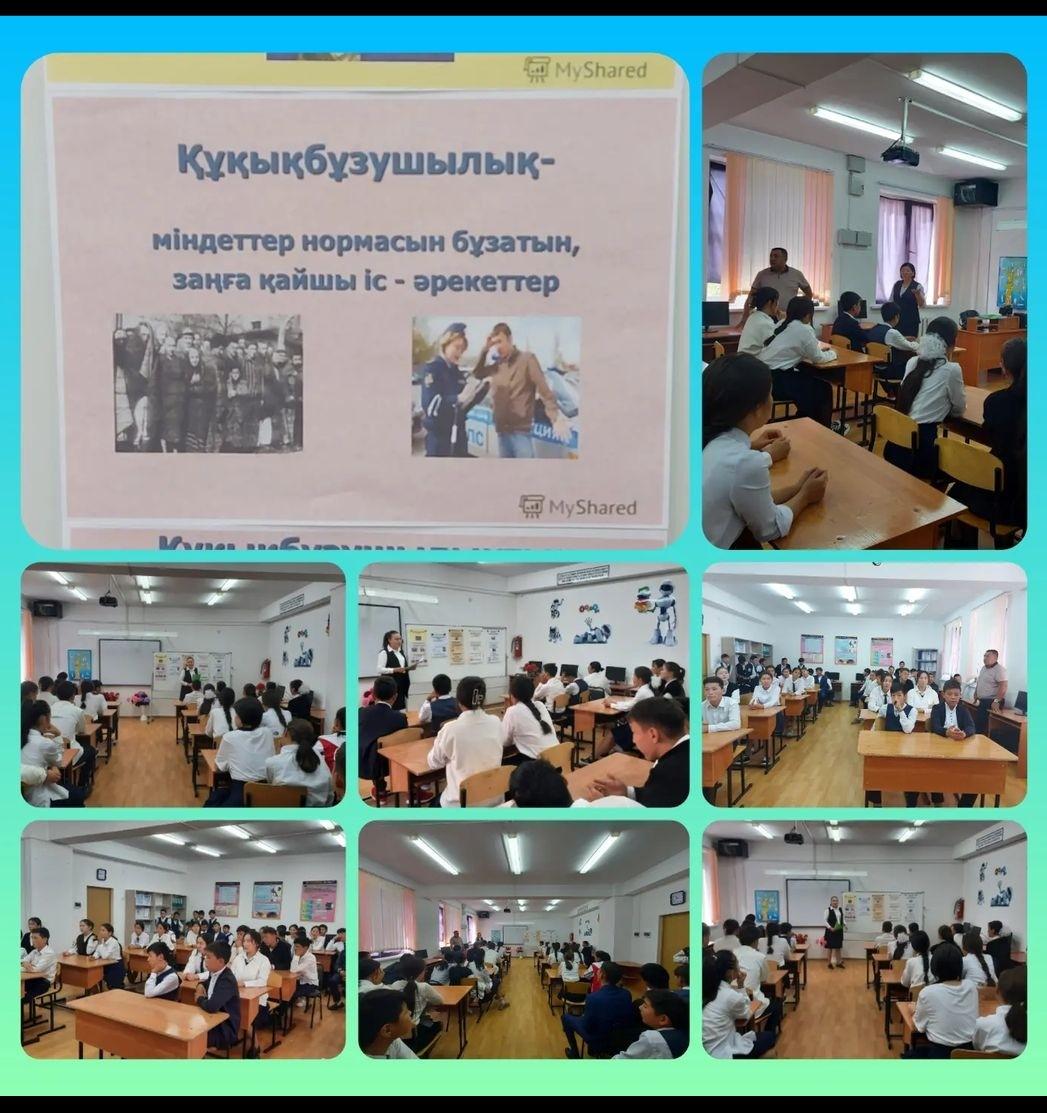 Құқық бұзушылықтың алдын алу